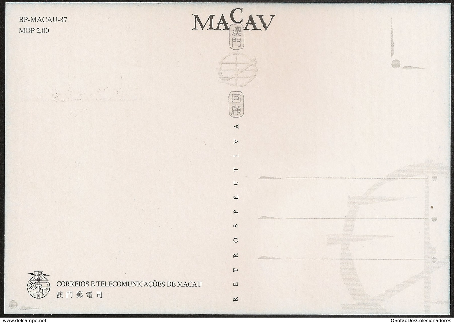 POSTAL MAXIMO - MAXIMUM CARD - Macau Macao Portugal 1999 - Macau Retrospectiva - China Chine - Lighthouse - Phare - Postal Stationery