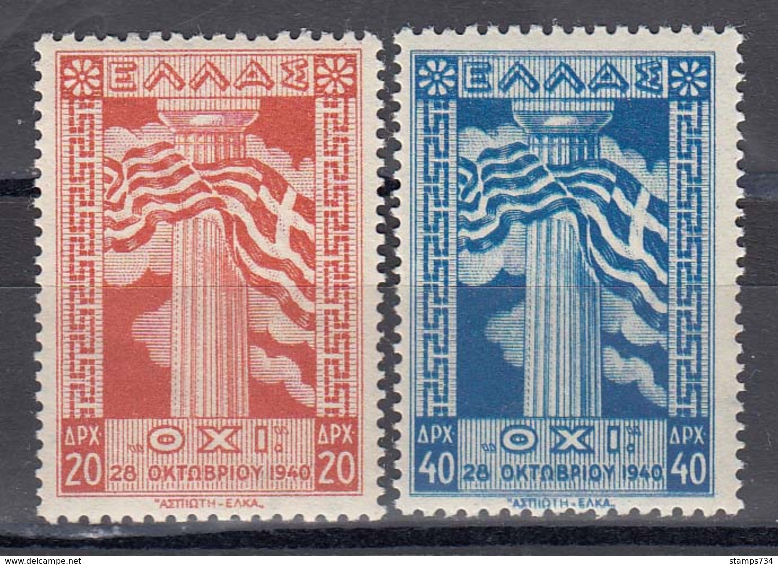 Grece 1945 - Anniversary Of "OXI"-Day, Mi-Nr. 507/08, MNH** - Unused Stamps