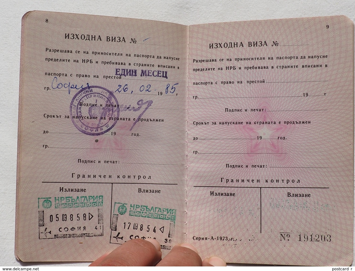 Passeport Service BULGARIE 1984 Romania DDR  Visas    Passeport Reisepass Pasaporte Border Stamp   A 182 - Historical Documents