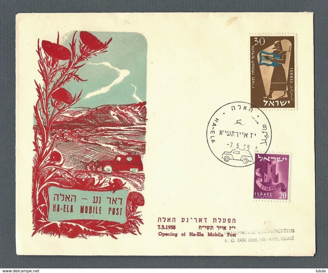 Israel 1958 Ha-Ela Mobile Post Opening Cover Flowers Judaica - Covers & Documents