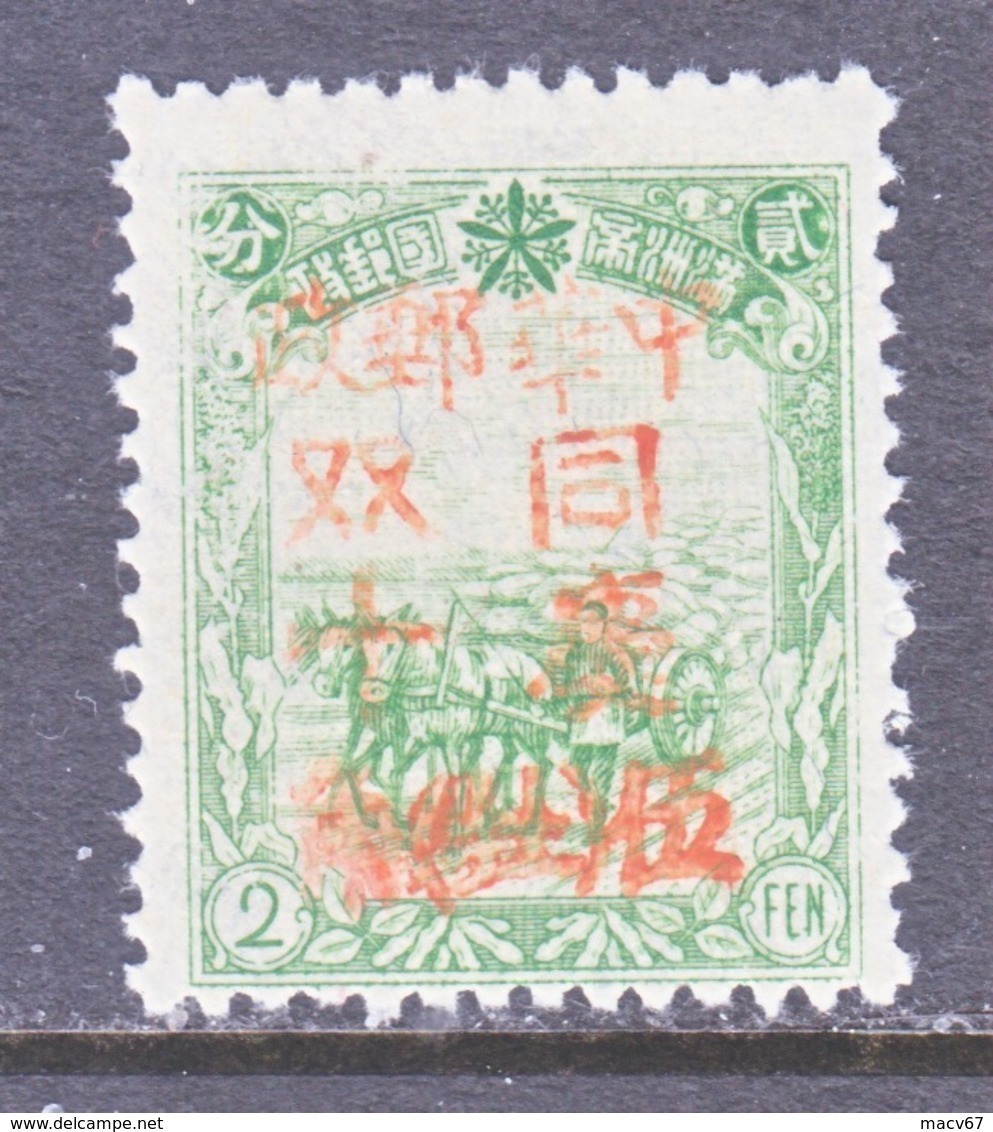 MANCHUKUO  LOCAL  375     **   MU  TAN  KIANG - 1932-45 Manchuria (Manchukuo)