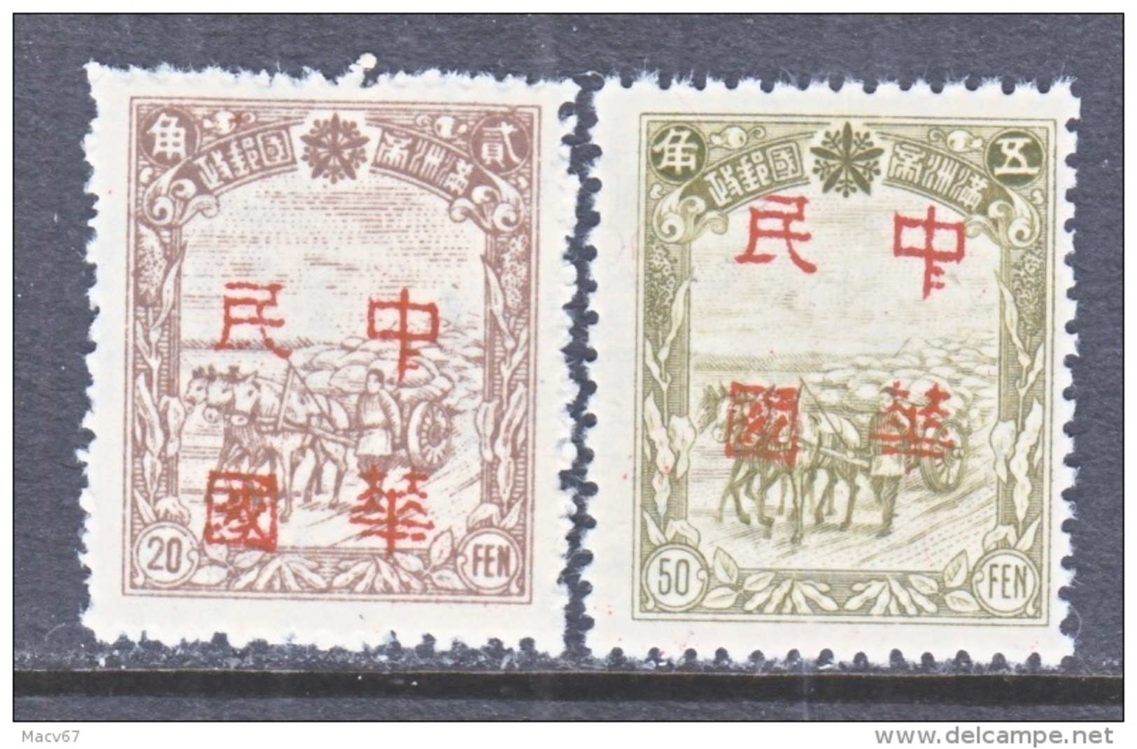 MANCHUKUO  LOCAL  HARBIN  NE 330-1    ** - 1932-45 Manchuria (Manchukuo)