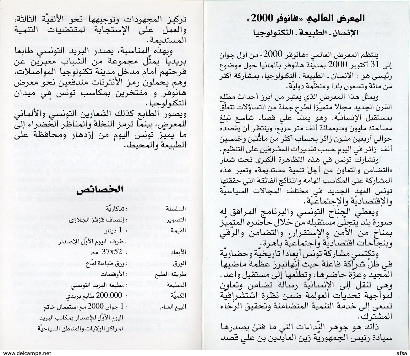 TUNISIA - FLYER Universal Exhibition  "Hanovre 2000"  (4 Scans) In 3 Languages Arabic-French -English - 2000 – Hanover (Germany)