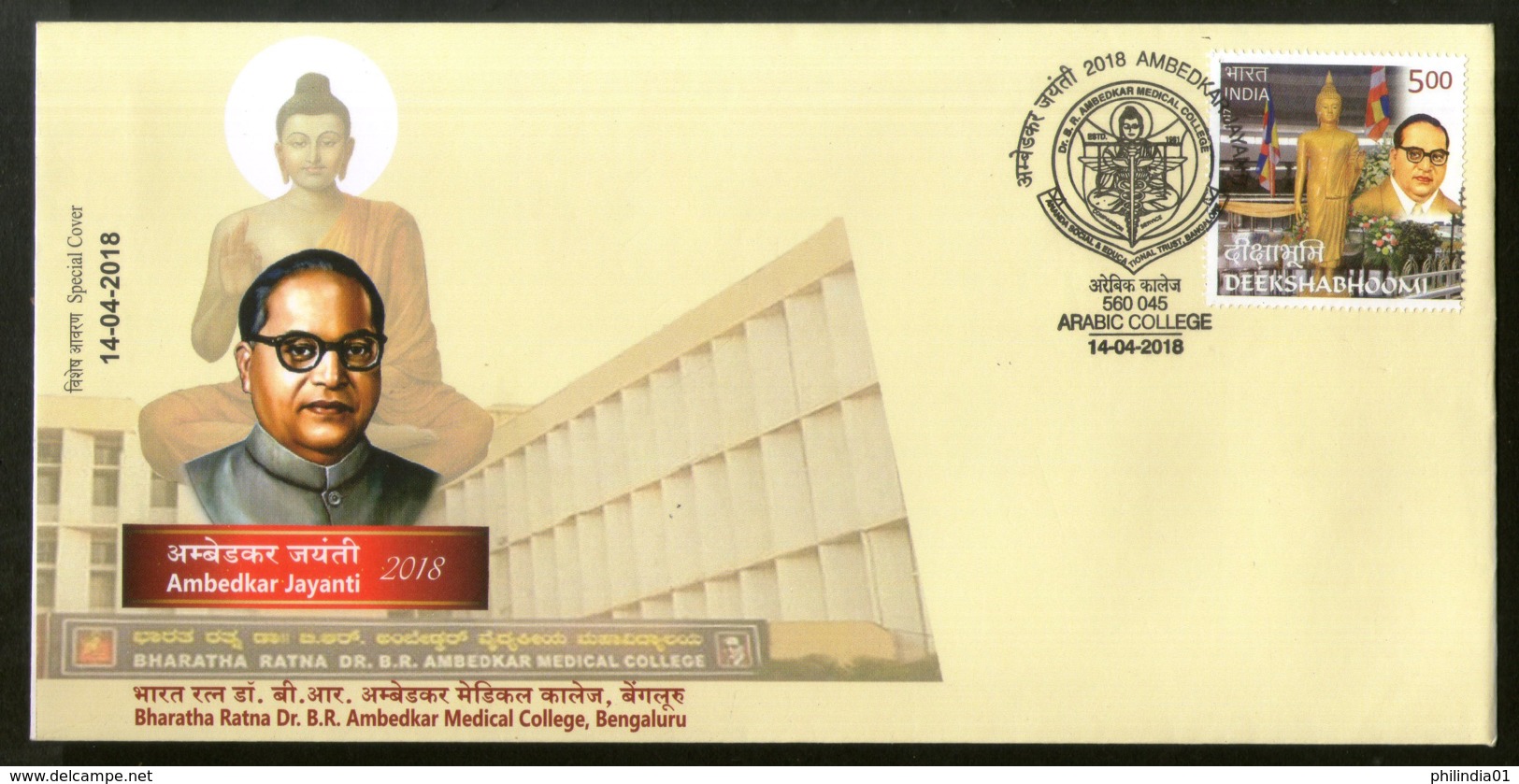 India 2018 Dr. B. R. Ambedkar Medical College Buddha Special Cover # 18424 - Buddhism