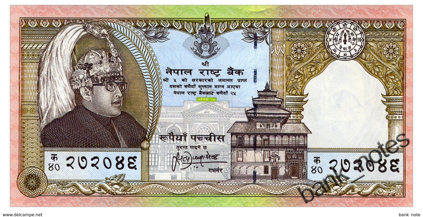 NEPAL 25 RUPEES ND(1997) COMMEMORATIVE Pick 41 Unc - Nepal