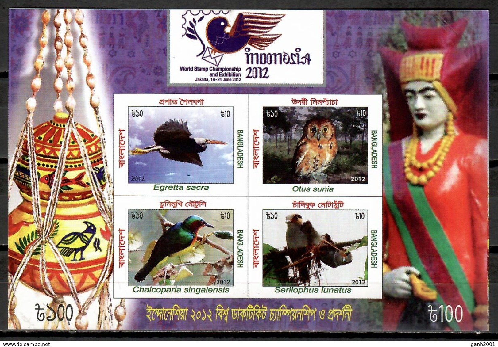 Bangladesh 2012 / Birds MNH Vögel Aves Oiseaux / Cu9803  29 - Otros & Sin Clasificación