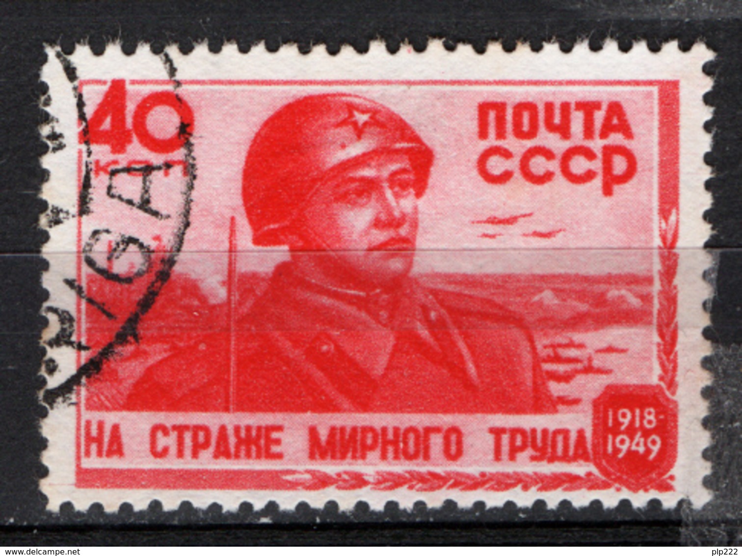 Russia 1949 Unif. 1322 Usato/Used VF - Usati