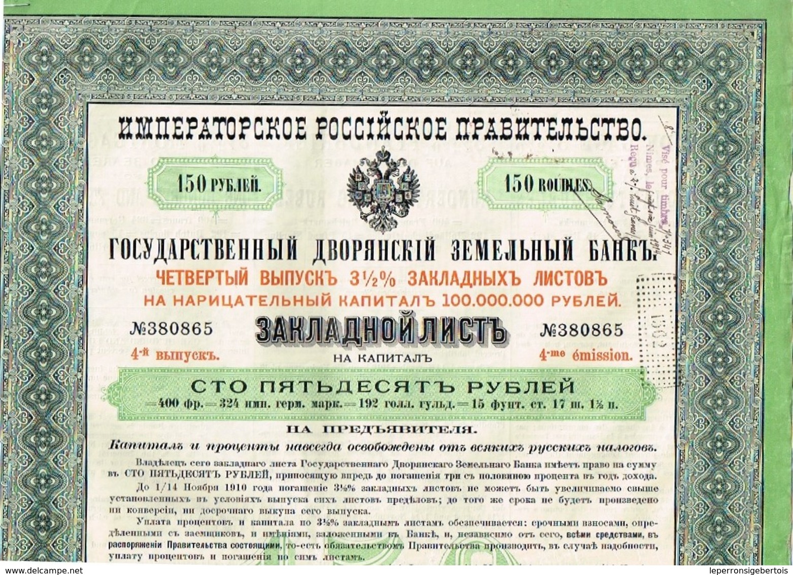 Obligation Ancienne - Gouvernement Impérial De Russie - Banque Impériale Foncière De La Noblesse - Titre De 1900 - Russie