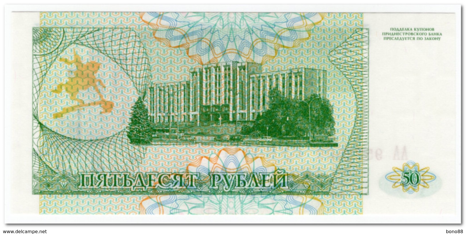 TRANSNISTRIA,50 RUBLEI,1993 (1994),P.19,UNC - Autres - Europe