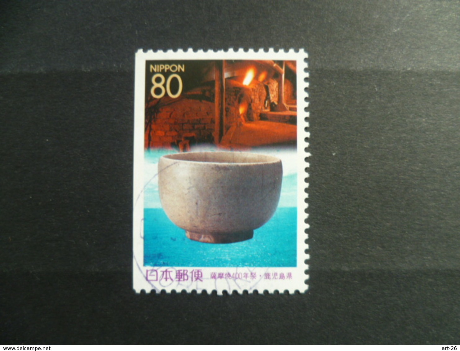 JAPON N° 2469a  OBLITERE - Used Stamps