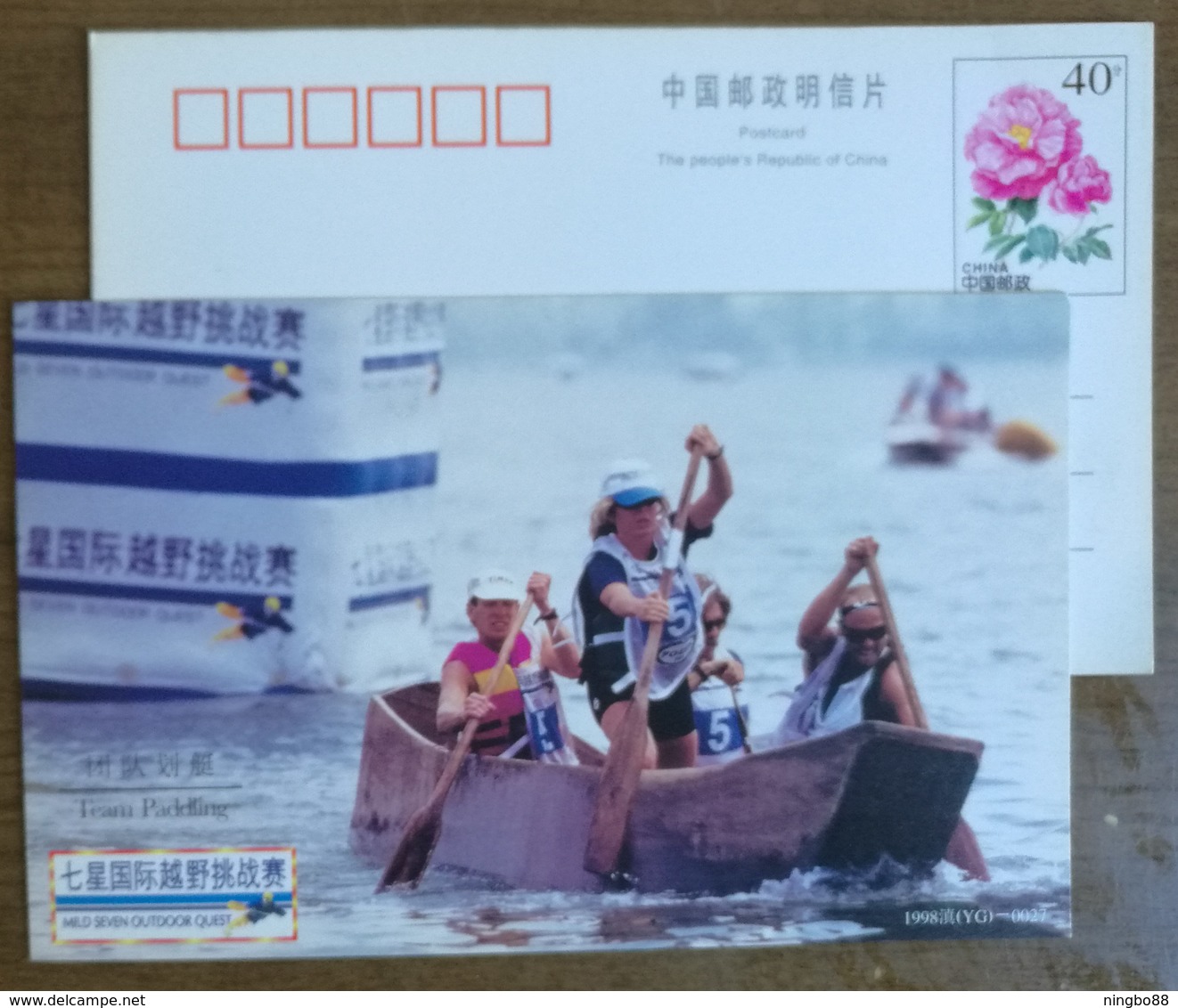 Team Dugout Canoe,Canoeing,China 1998 Mild Seven Dali Outdoor Quest Advertising Pre-stamped Card - Kanu