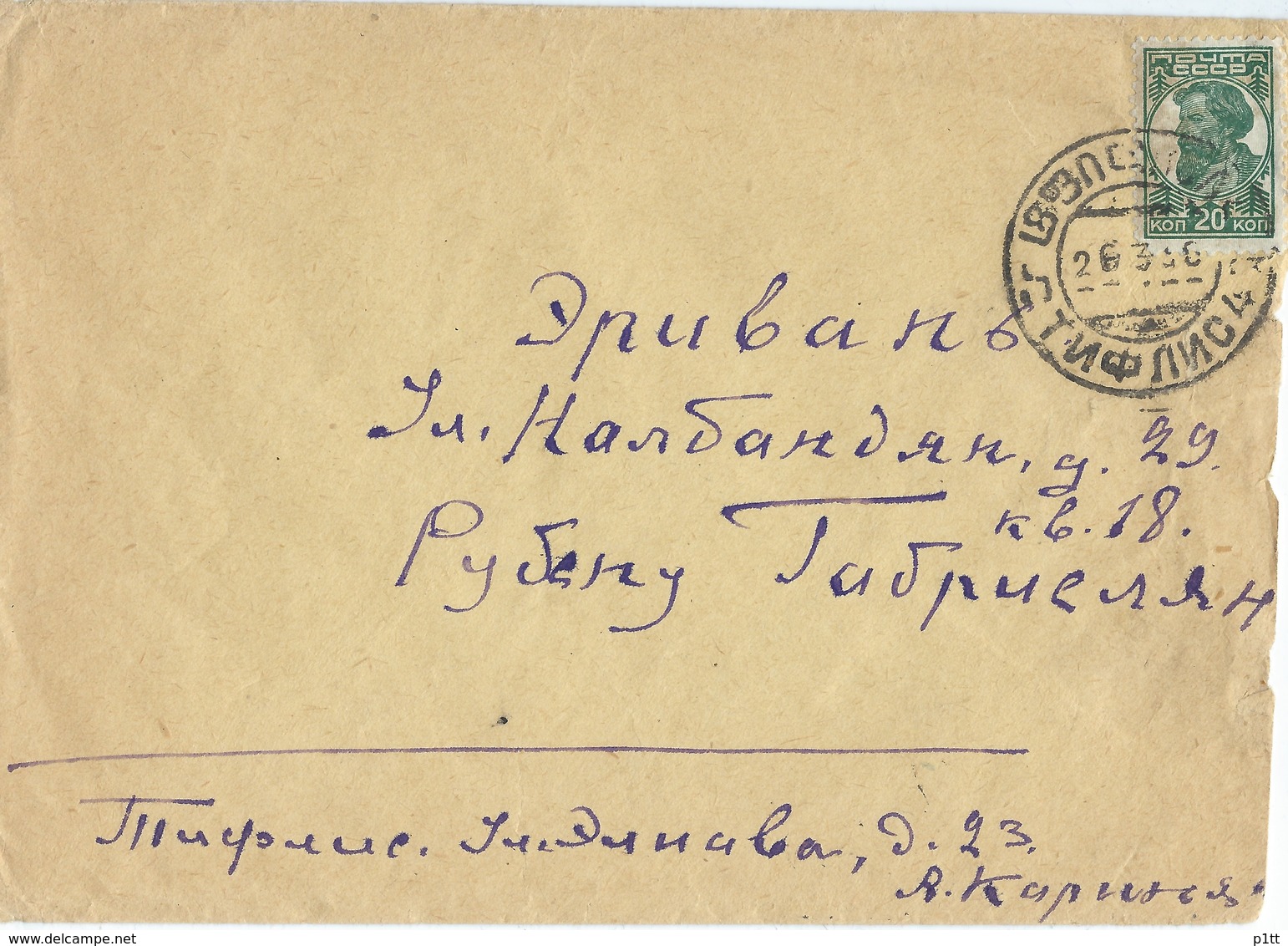 565d.Long-distance Closed Simple Letter. 1936 Year Post Passed. Tiflis (Tbilisi) Erivan (Yerevan) - Lettres & Documents