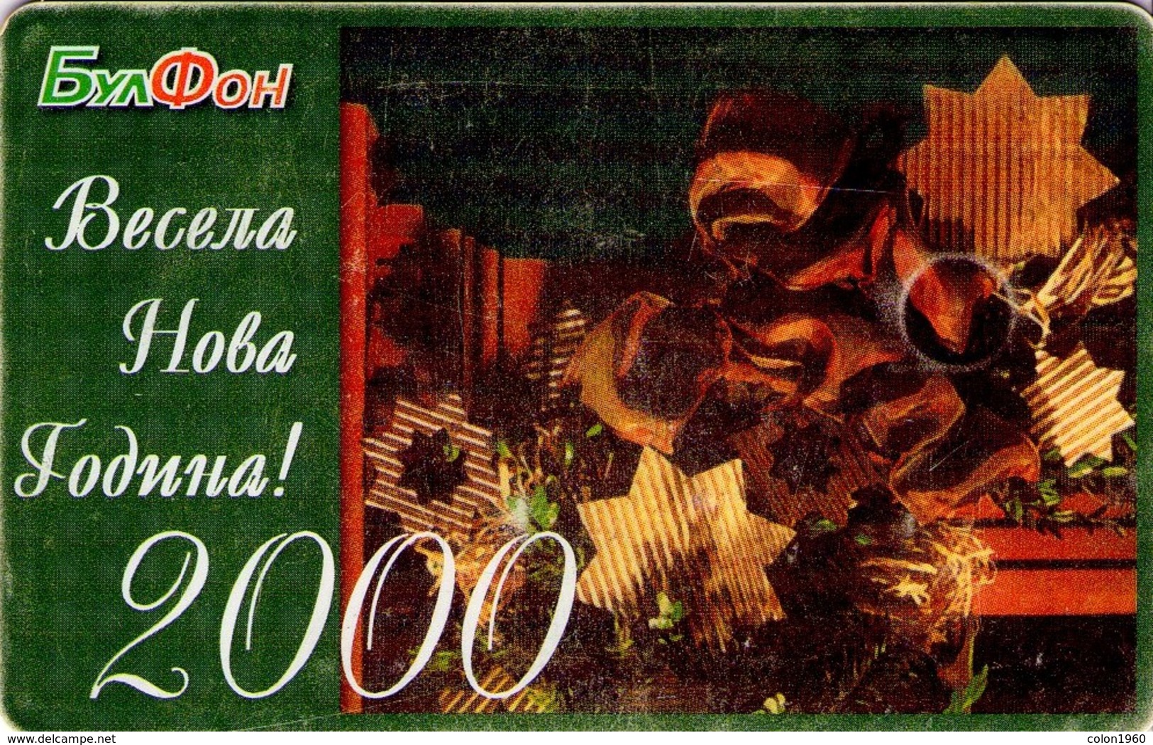 TARJETA TELEFONICA DE BULGARIA (NAVIDAD - CHRISTMAS). DECORATIONS. FON-C-0069 (053) - Noel