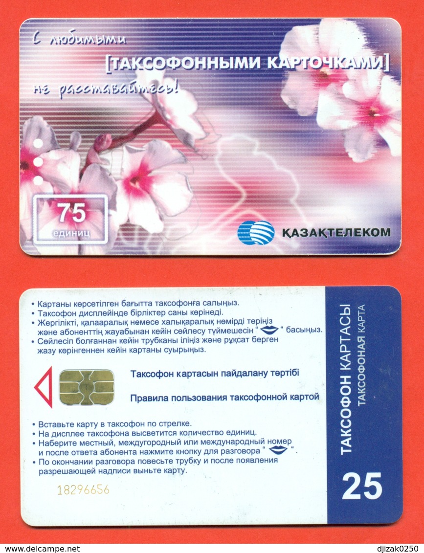Kazakhstan. Flowers. Apple Flowers..Plastic Card With A Chip.Phonecards. - Boten