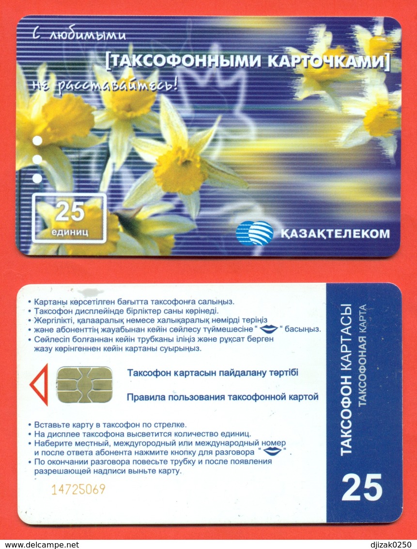 Kazakhstan. Flower. Narcis. Plastic Card With A Chip.Phonecards. - Boats