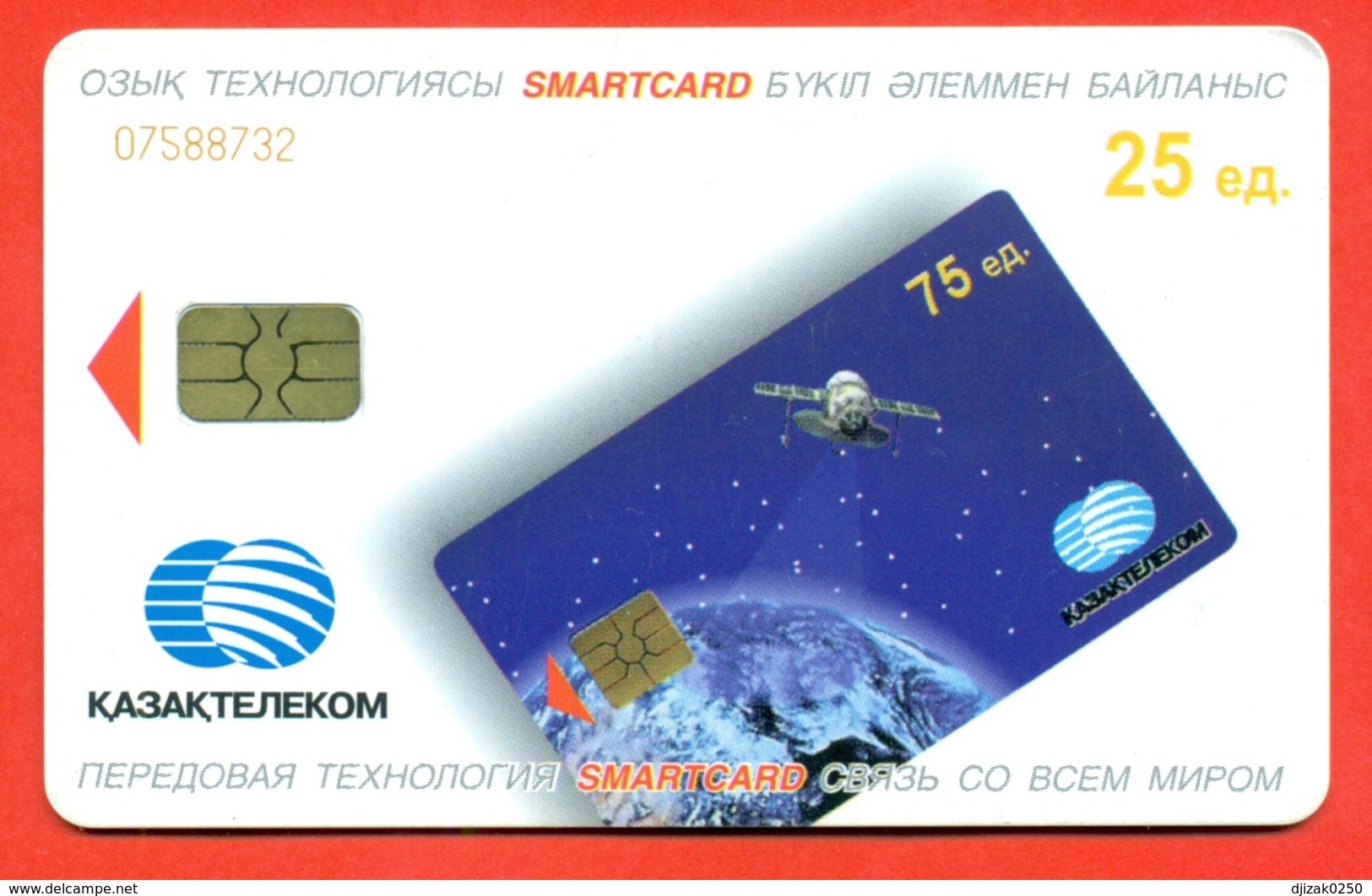 Kazakhstan.Eagle. Plastic Card With A Chip.Phonecards. - Boats