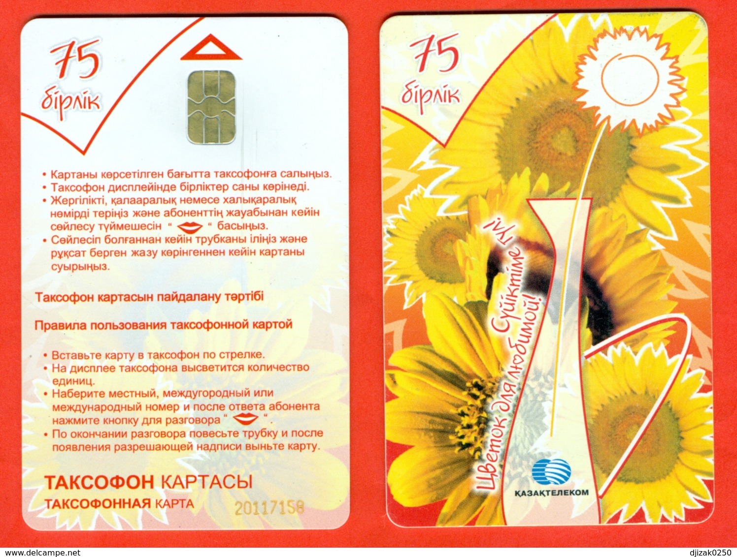 Kazakhstan.Flower For The Beloved.. Plastic Card With A Chip.Phonecards. - Boats