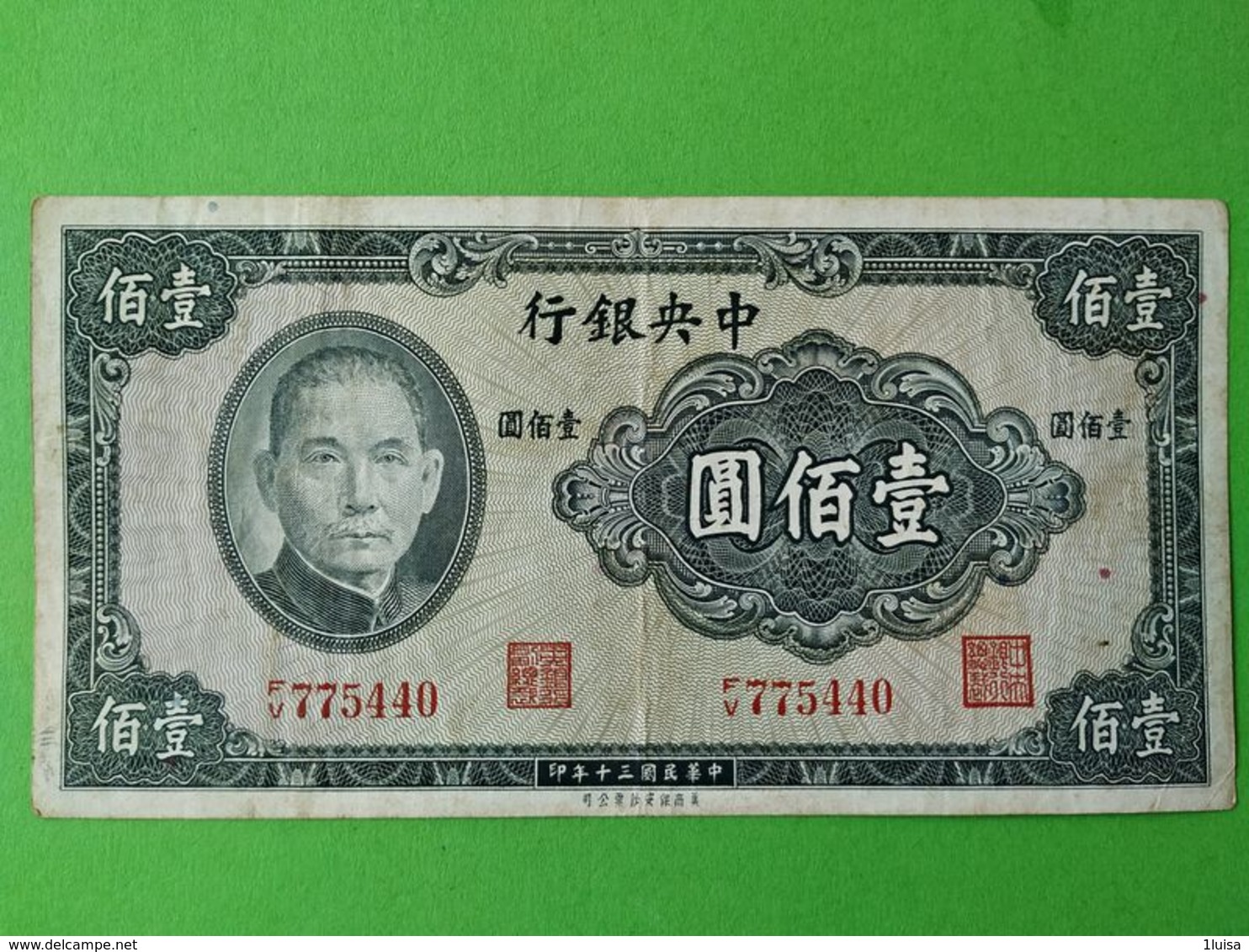 100 Yuan 1941 - Cina