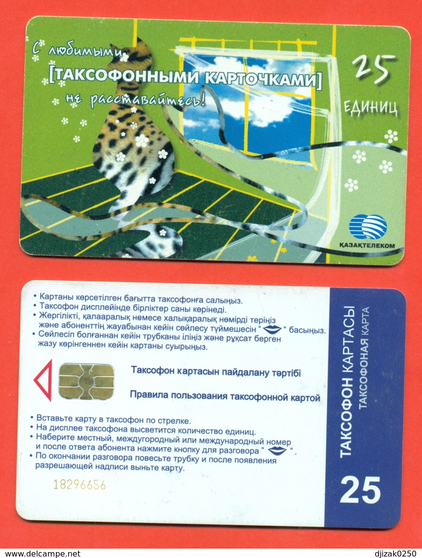 Kazakhstan. Cat.Plastic Card With A Chip.Phonecards. - Boats