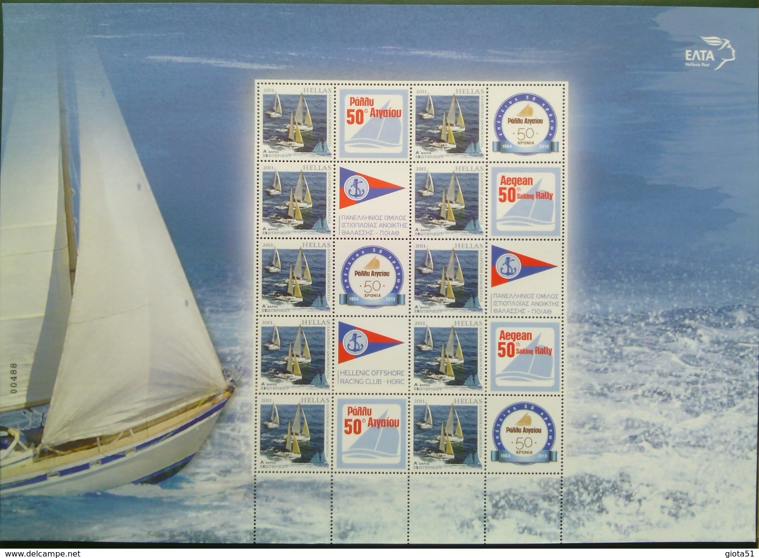 B5  Aegean 50th Sailing Rally 2013 Personal Stamps - Unused Stamps