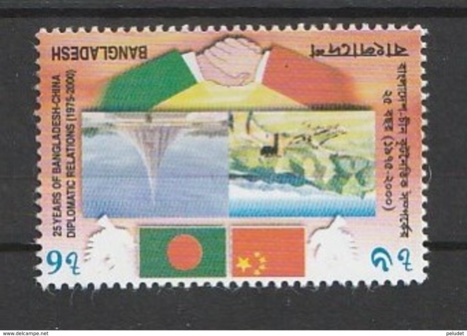 Bangladesh 2000 Scott 623 Relations With PRC 1v NH - Bangladesh