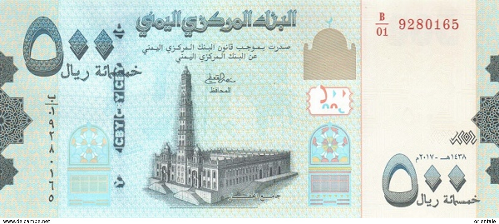 YEMEN ARAB P. NEW  500 R 2017 UNC - Jemen