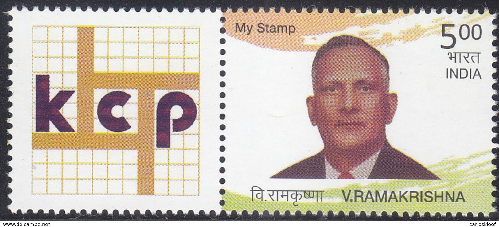 India - My Stamp New Issue 30-12-2016 (Yvert 2764) - Nuovi