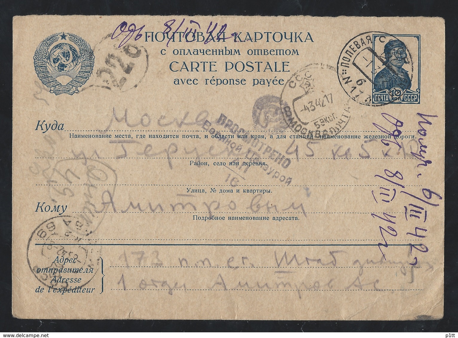 573d.Postcard (part For Request). Mail Passed In 1942. Field Mail No. 173 Moscow. Censorship .WOWII - Covers & Documents