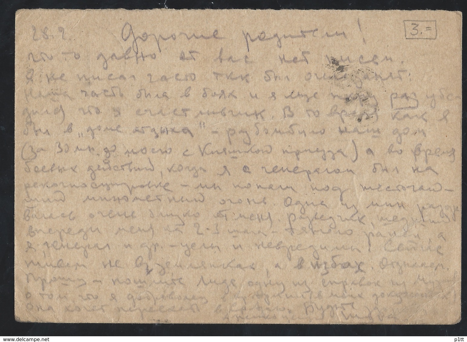 573d.Postcard (part For Request). Mail Passed In 1942. Field Mail No. 173 Moscow. Censorship .WOWII - Lettres & Documents