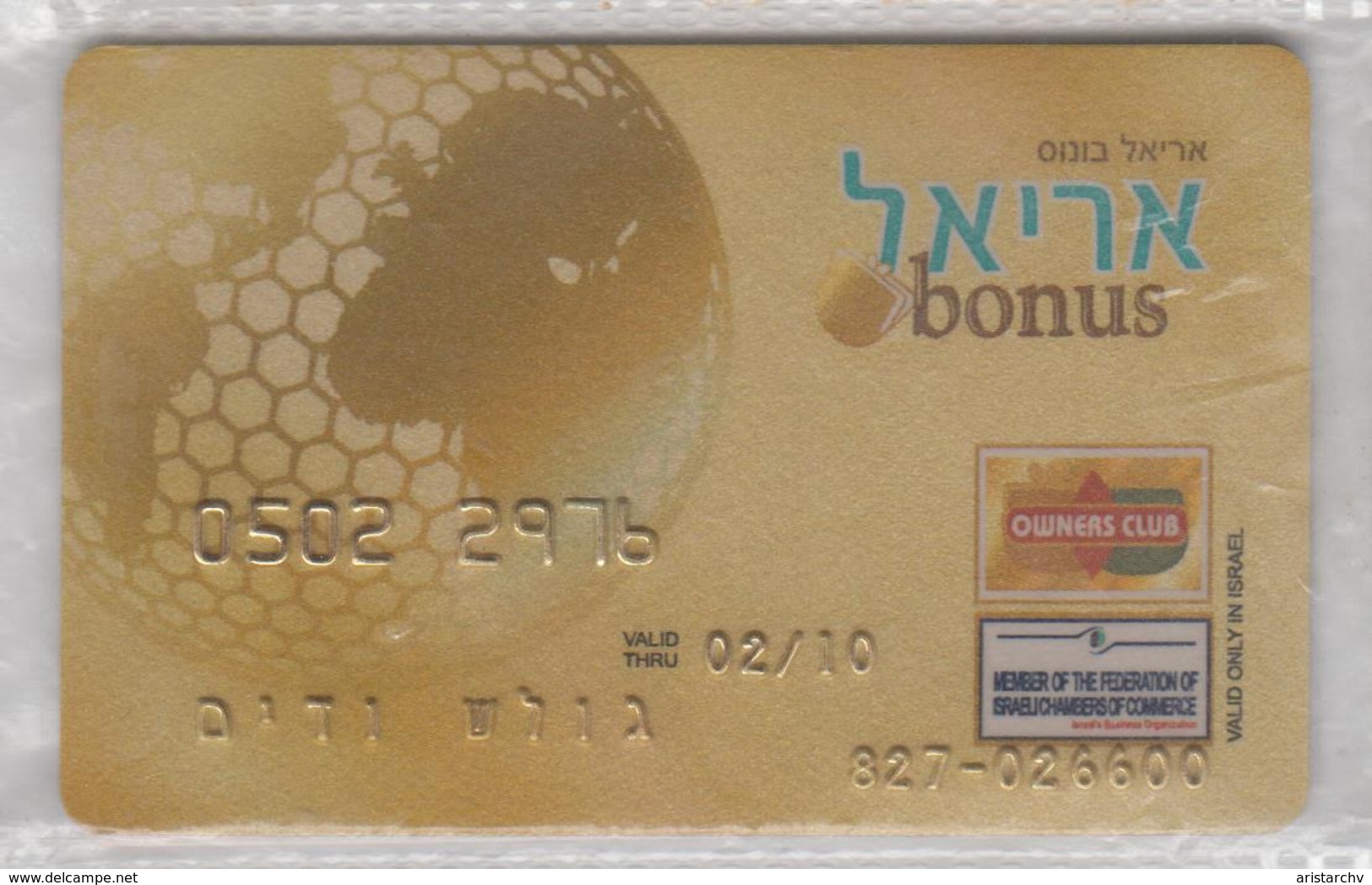 ISRAEL ARIEL BONUS OWNERS CLUB 3 CARDS - Sonstige & Ohne Zuordnung