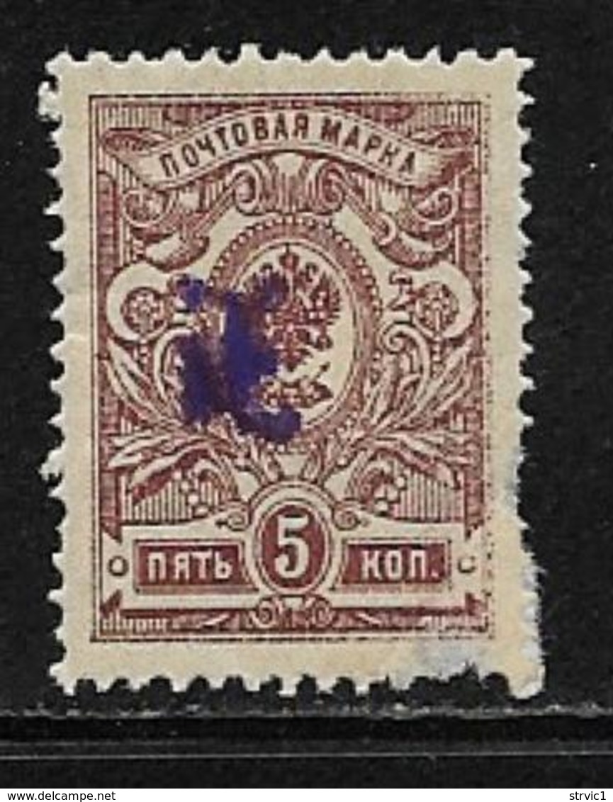 Armenia, Scott # 65 Mint Hinged Russia Stamp Handstamped, 1919, Thin - Armenia