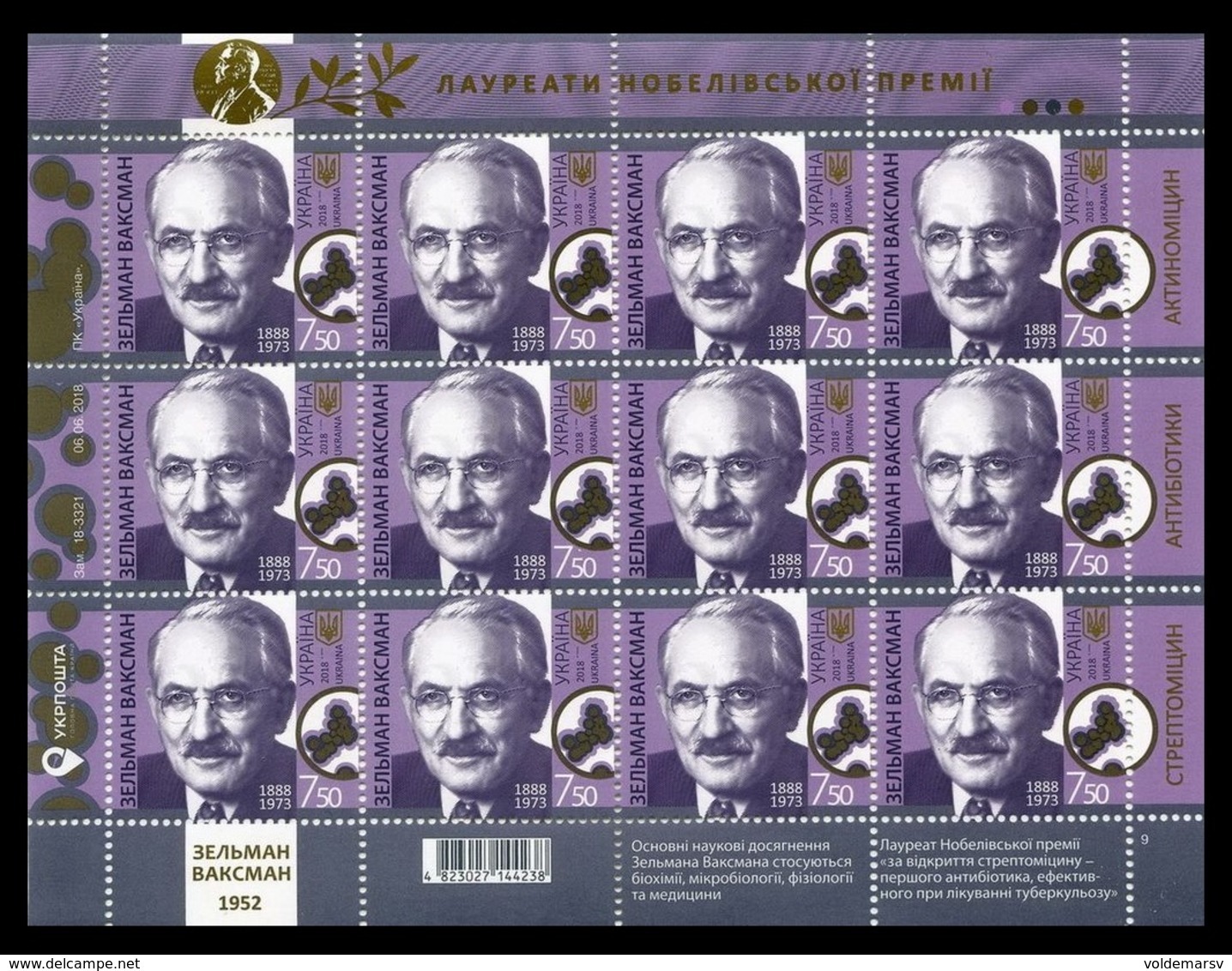 Ukraine 2018 Mih. 1704 Medicine. Nobel Laureate Selman Waksman (M/S) MNH ** - Ukraine