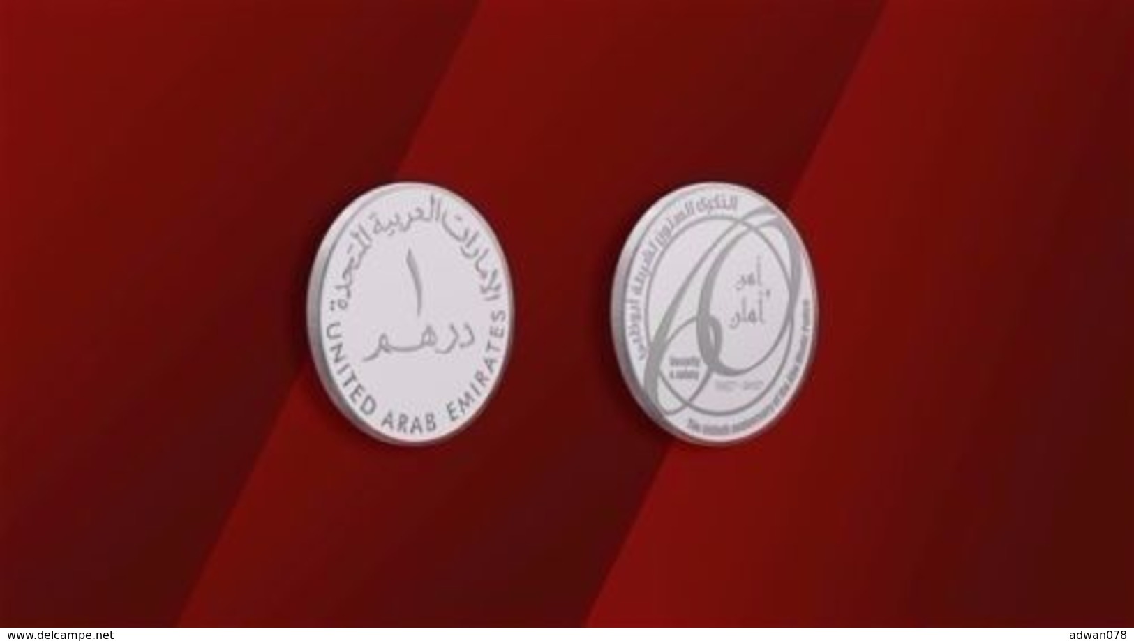 United Arab Emirates 2017 UNC Abu Dhabi Police Commemorative Circulation Coin - United Arab Emirates