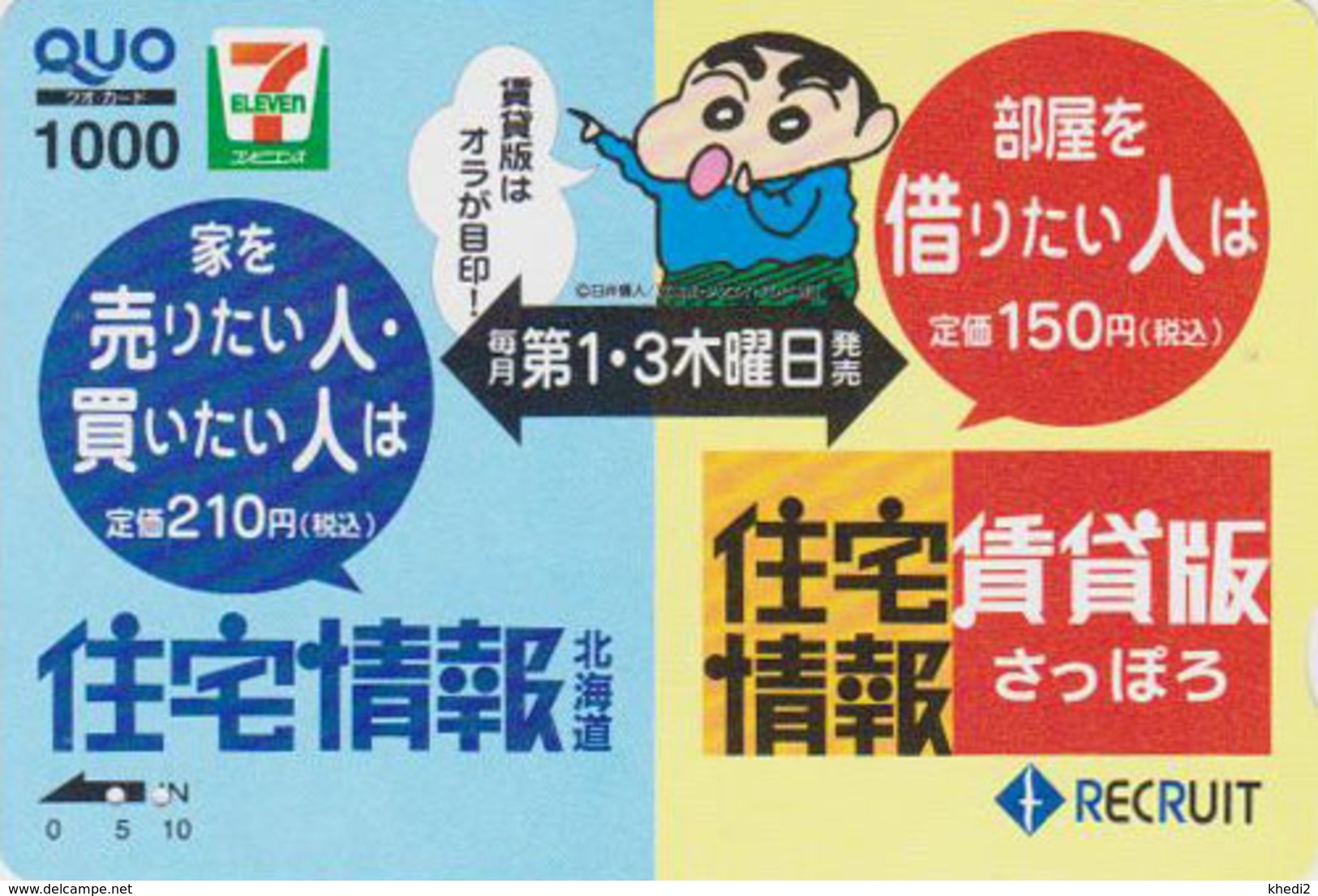 RARE Carte Prépayée Japon QUO 7/11 - MANGA - CRAYON SHIN-CHAN - ANIME Japan Prepaid Card - 10653 - BD