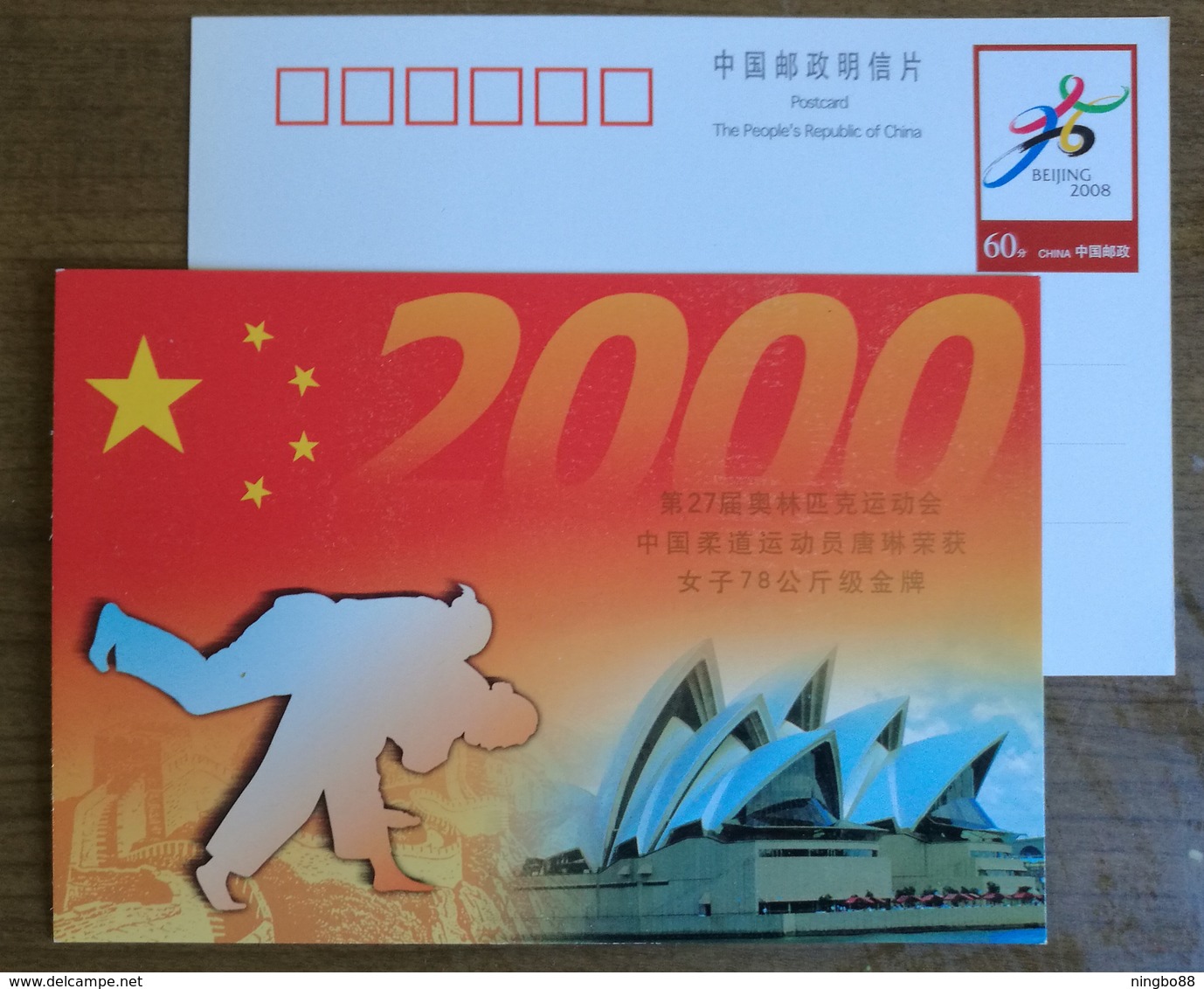 Judo,Women's Judo Half Heavyweight 78kg,Sydney Opera House,CN 00 Sydney Olympic Games China Gold Medal Pre-stamped Card - Judo