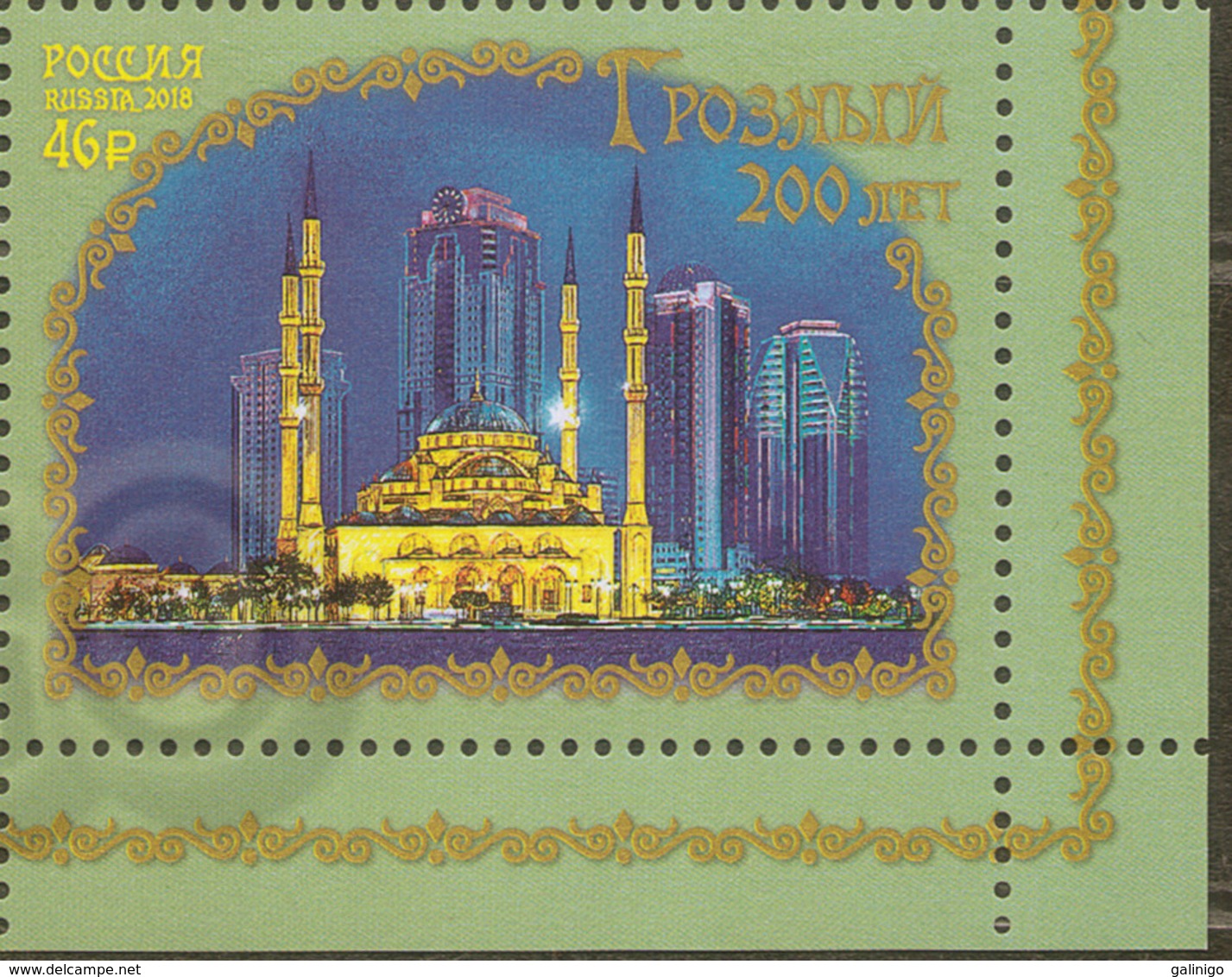 2018-2398 Corner Russia Russland Russie 200th Anni Of Grozny Sity.Mosque "Heart Of Chechnya". Islam. Mi 2616 MNH ** - Ongebruikt