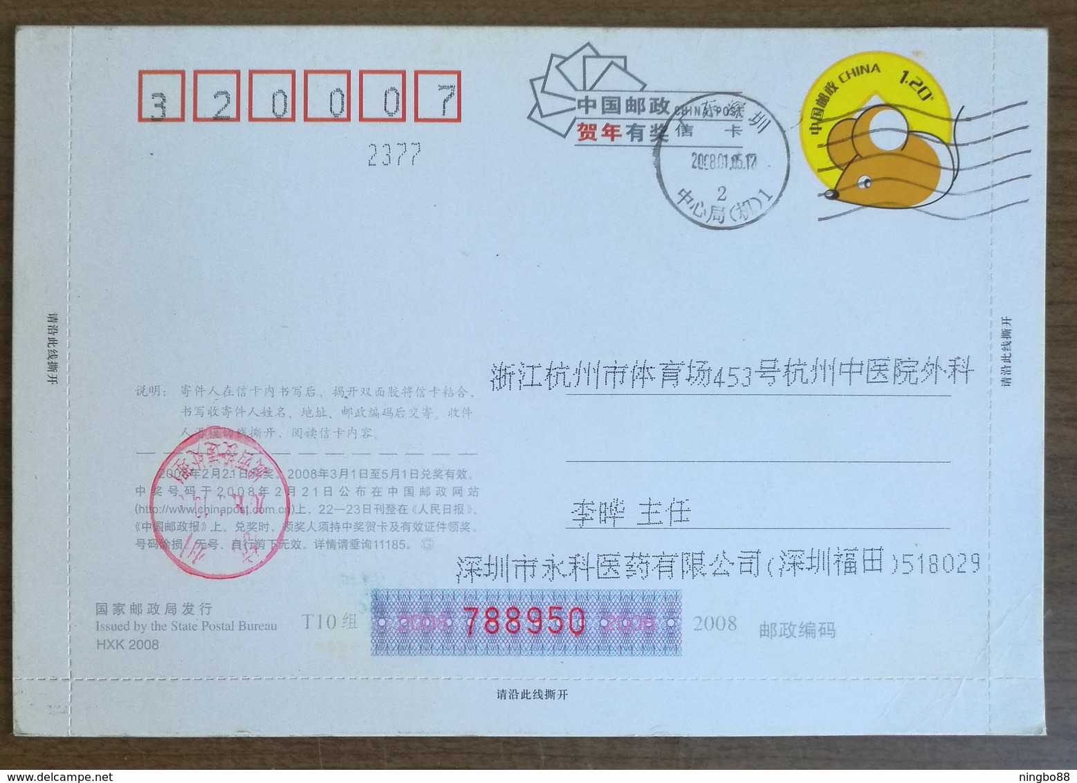 Female Role & Personated Old Man In Beijing Opera,CN 08 Shenzhen Wincom Pharmaceuticals LTD Pre-stamped Letter Card - Theatre