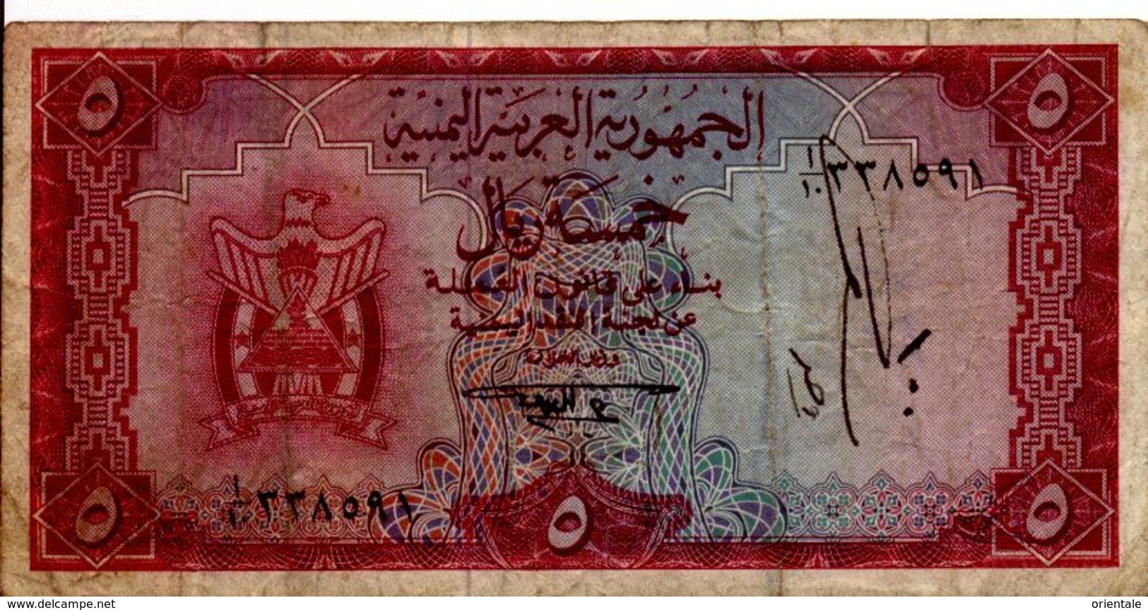 YEMEN ARAB  P. 2b 5 R 1967  VG - Yemen