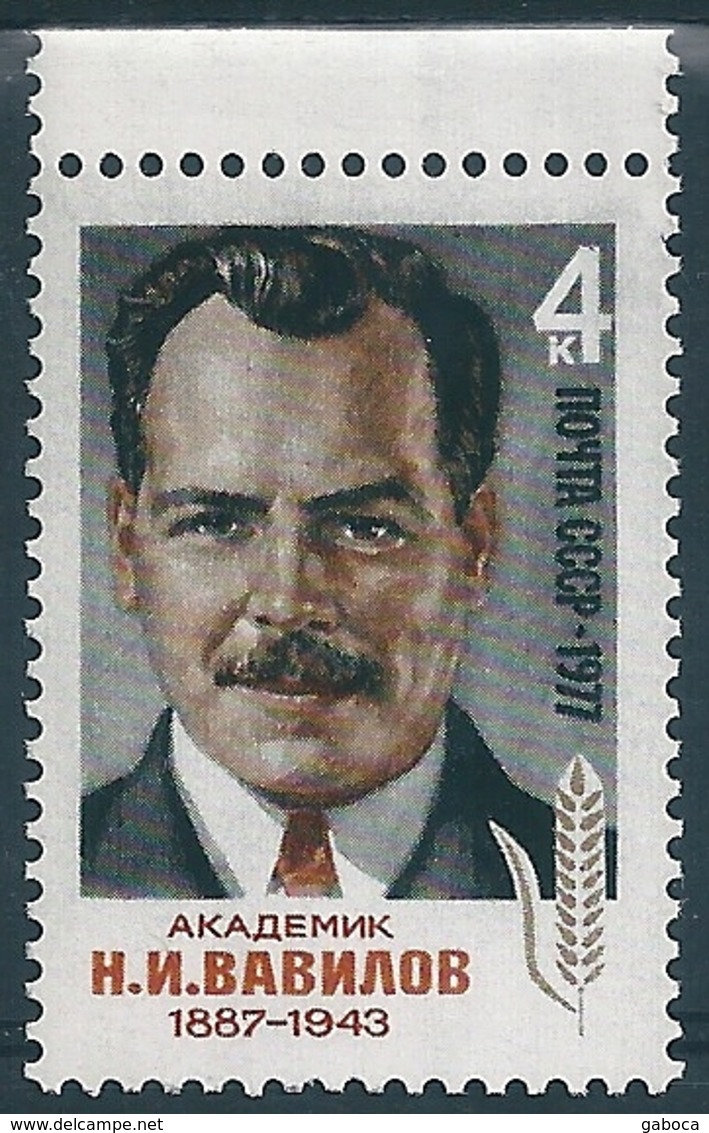 B2396 Russia USSR Personality Vavilov Biologist Science Traveller ERROR (1 Stamp) - Nature