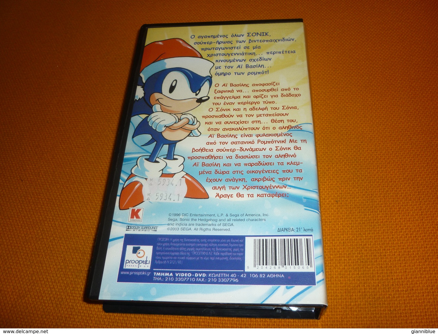 Sonic The Hedgehog Old Greek Vhs Cassette Video Tape From Greece - Cartoons