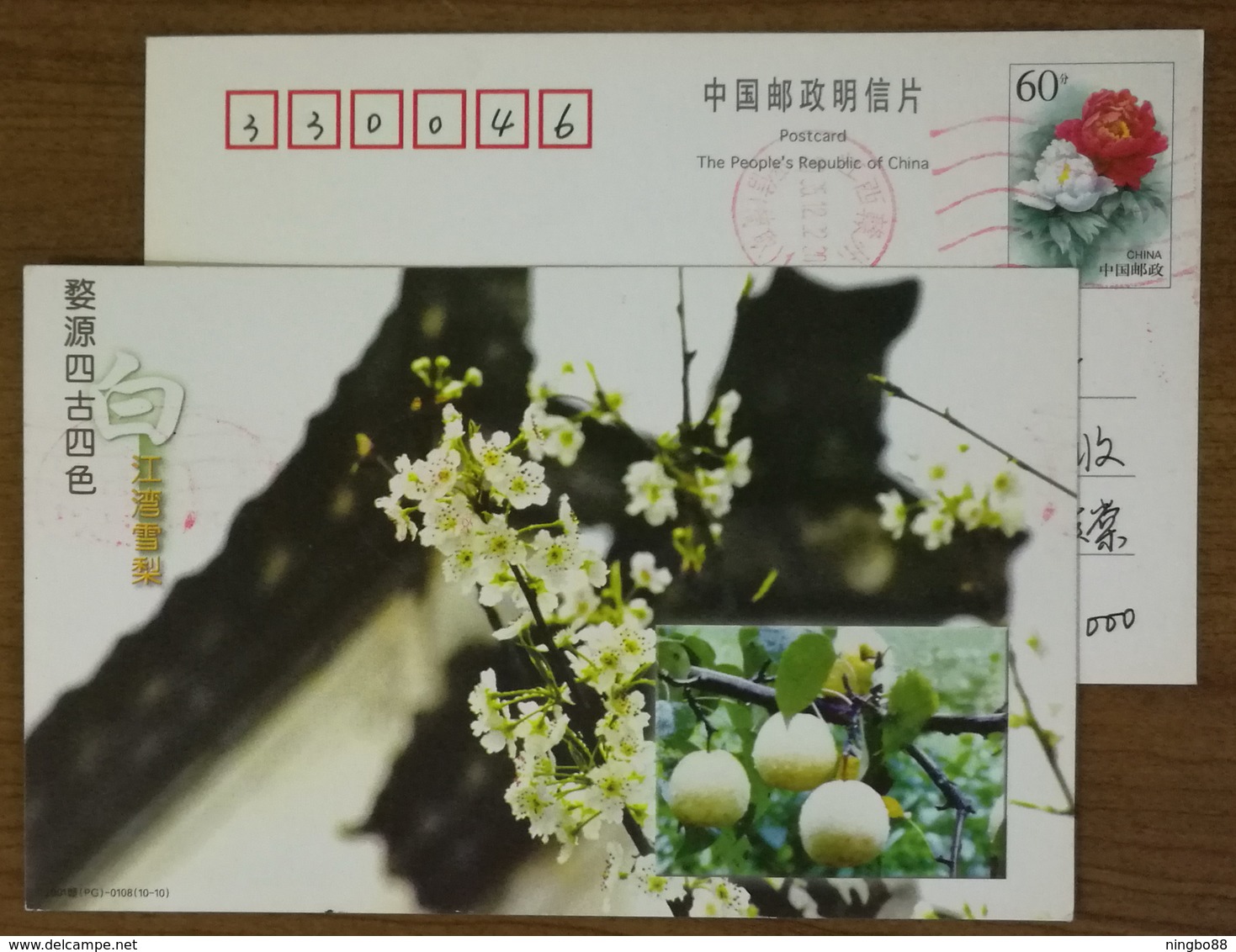 Jiangwan Snow Pear,pearl Flowers,Dwellings,  Gables,China 2001 Wuyuan Landscape Advertising Pre-stamped Card - Fruit