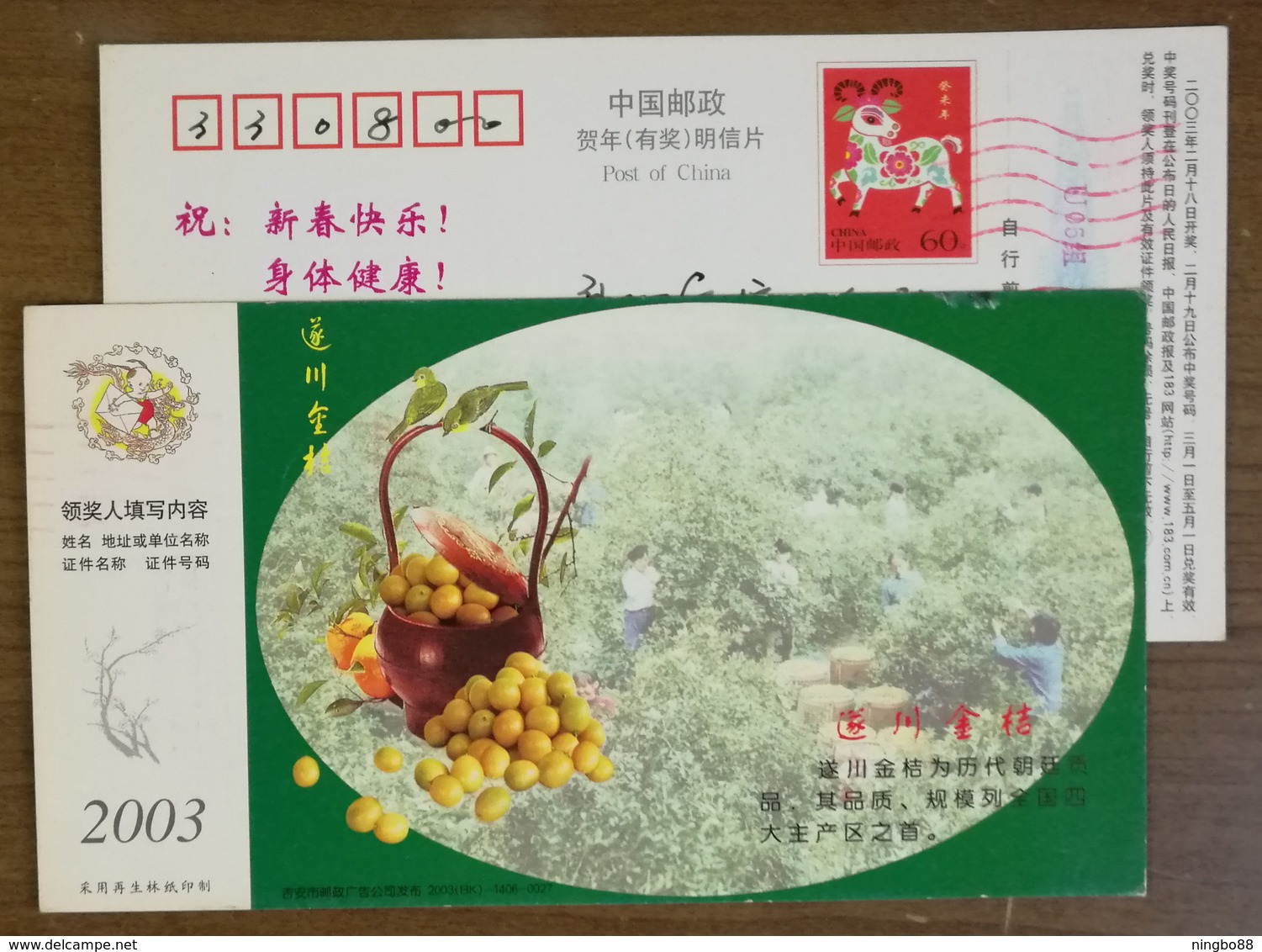 Fruit Picking,China 2003 Suichuan Kumquat Royal Tribute Since Song Dynasty Advertising Pre-stamped Card - Frutas