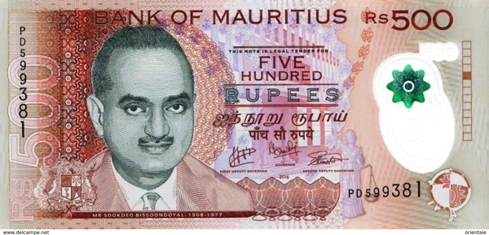 MAURITIUS P. 66b 500 R 2016 UNC - Maurice