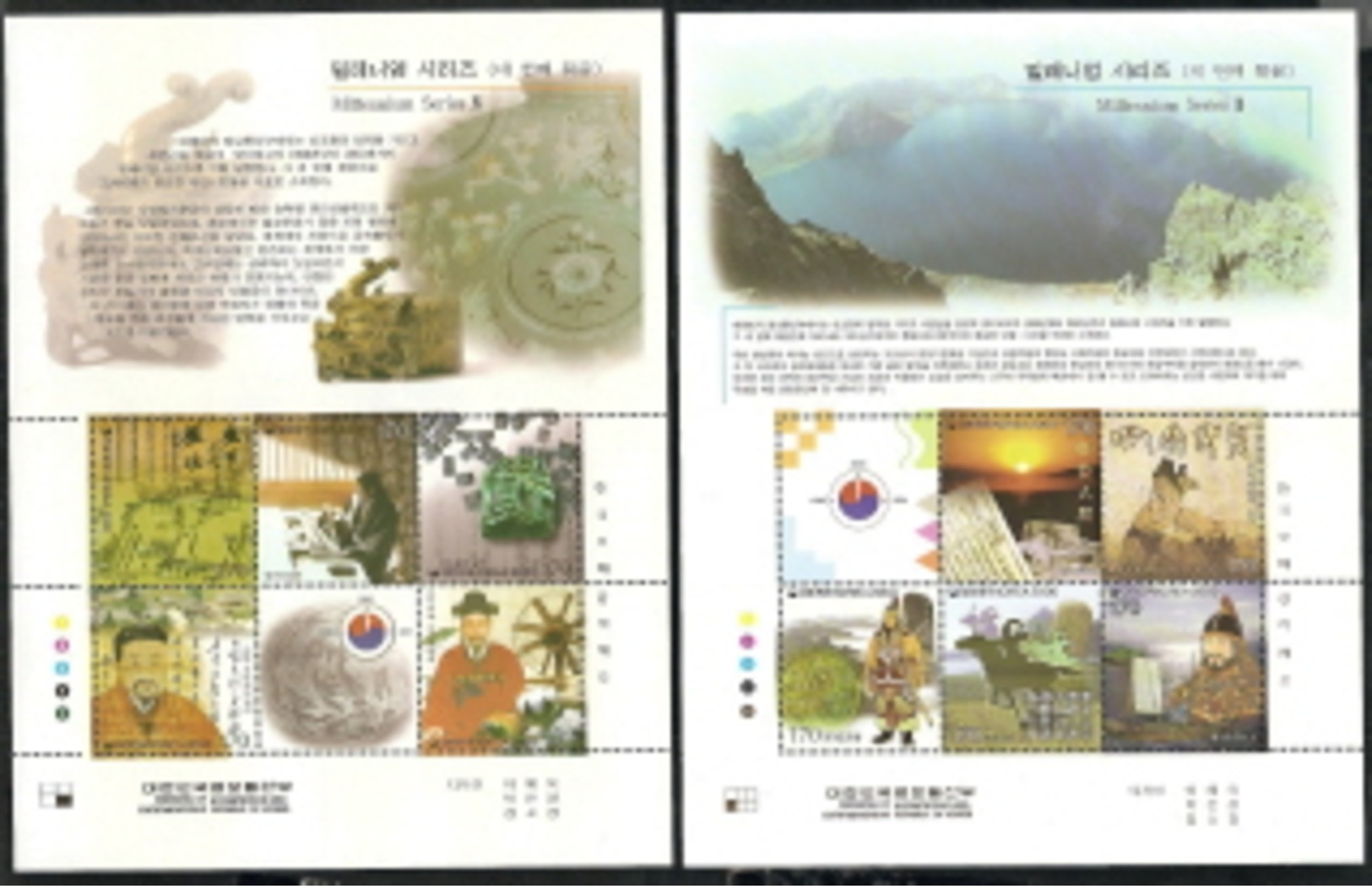 Korea, Scott 2018 # 1971, Issued 2000, 2 S/S Of 5 + Label, MNH, $ 13.00, Millennium - Korea, South