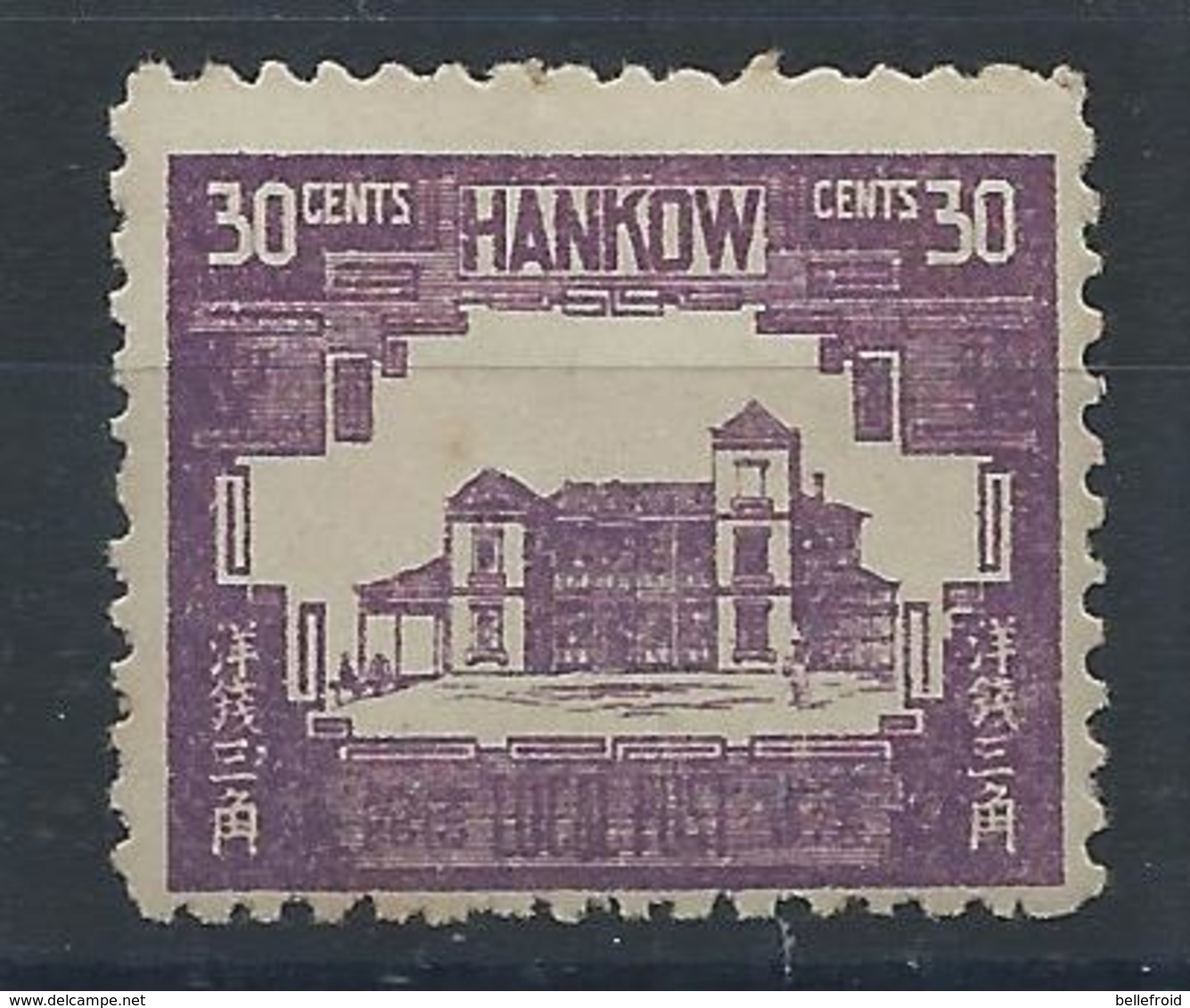 1896 CHINA -HANKOW- 30c Smaller Format MINT H CHAN LH123 Cv $23 - Unused Stamps