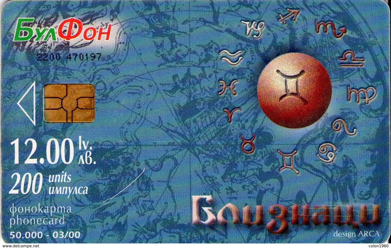 TARJETA TELEFONICA DE BULGARIA. GEMINI. CHIP NEGRO, TIRADA 17000. FON-C-0079a. (121) - Zodiaque