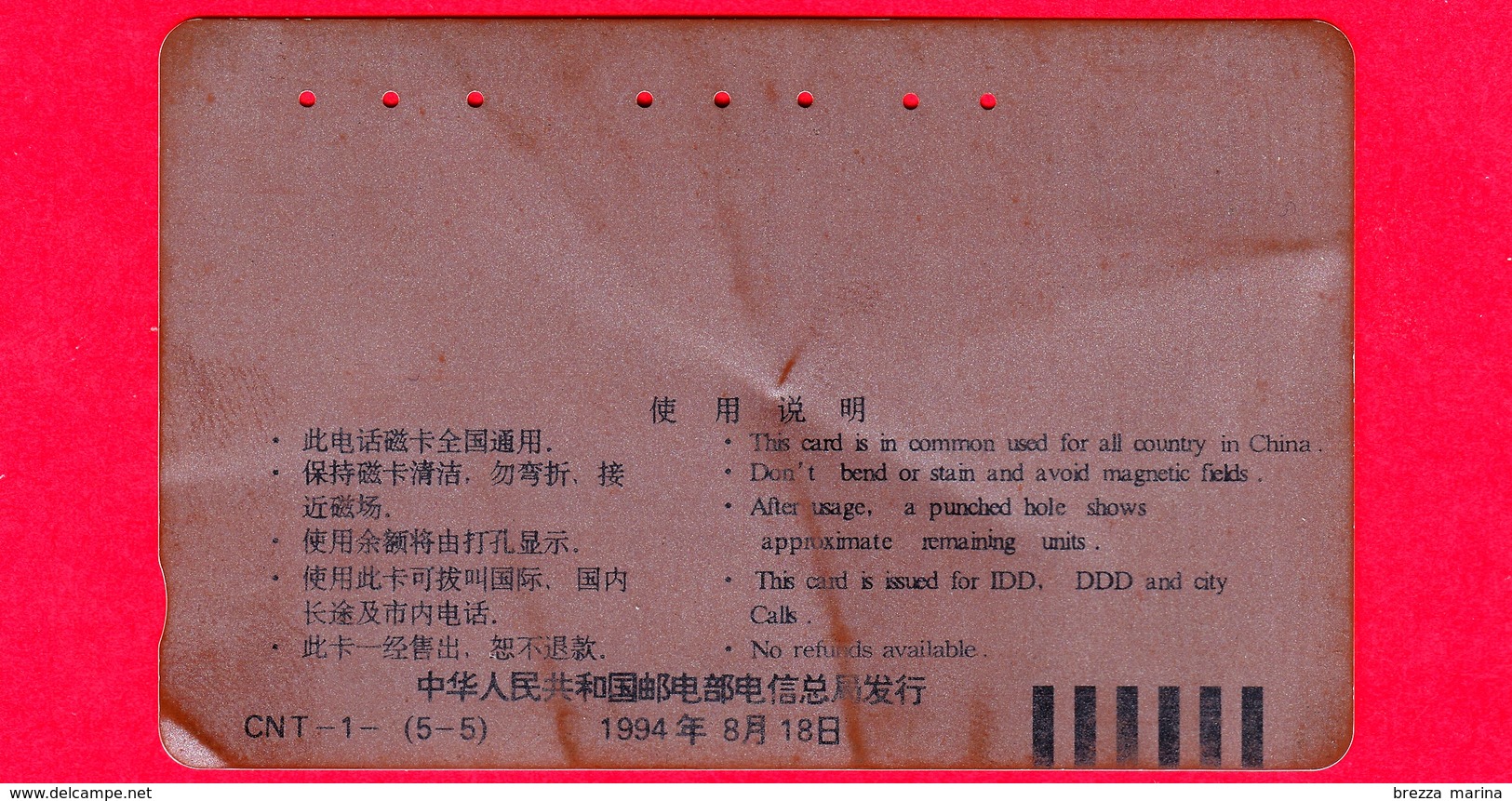 CINA - Scheda Telefonica - Usata - 1994 - CNT-1(5-5) Serie - China Telecom - Tamura - Grande Muraglia - 200 - China