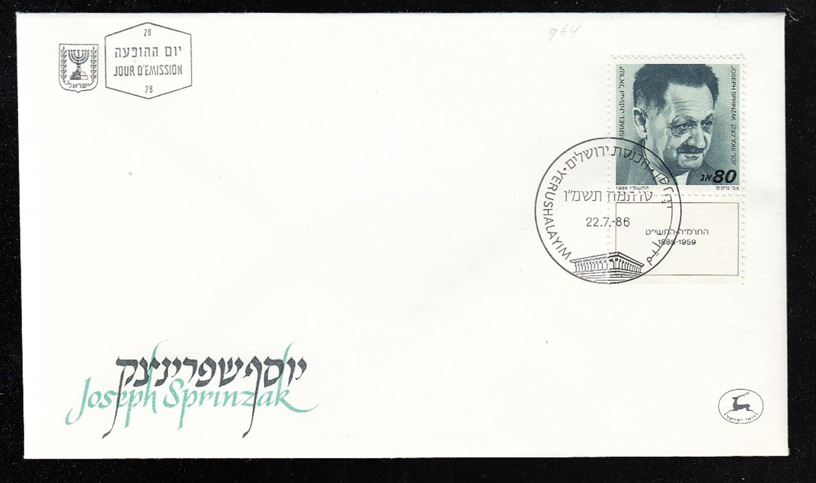 ISRAEL FDC JOSPEH SPRINKZAK * 1986 - FDC