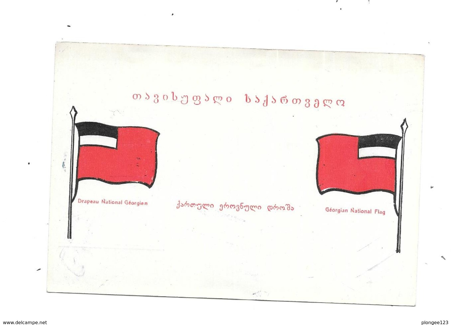 GEORGIAN NATIONAL FLAG - Géorgie