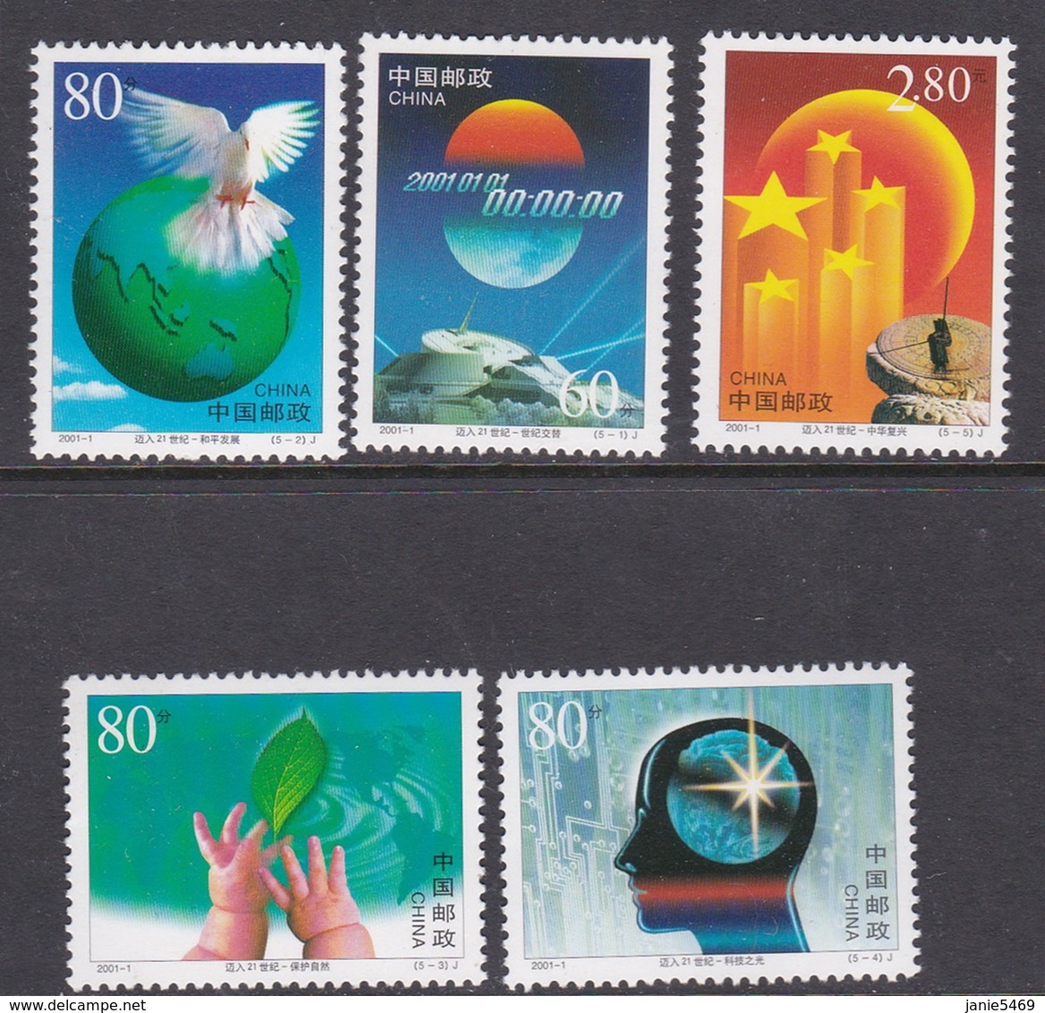 China People's Republic Scott 3078-3082 2001 New Millennium, Mint Never Hinged - Unused Stamps